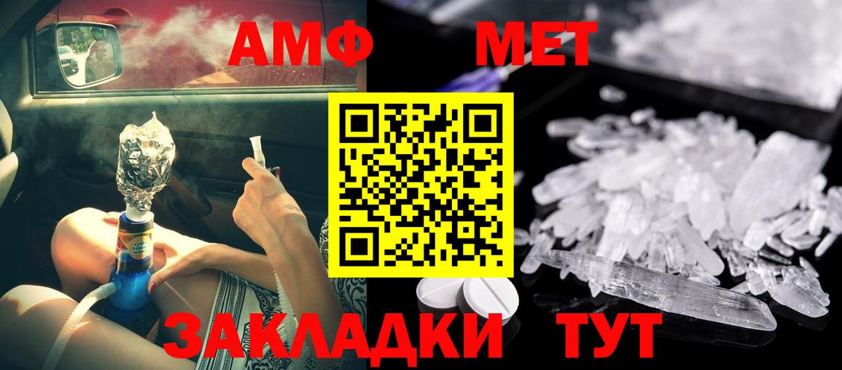 АМФ VHQ Котельники