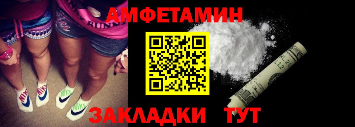 АМФ 98%  АМФЕТАМИН  Котельники 