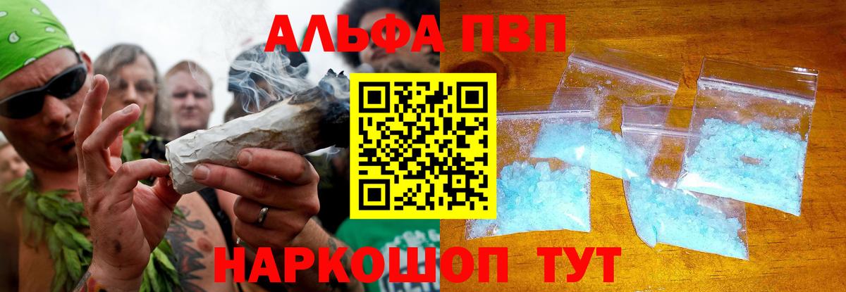 Alpha PVP Crystall Котельники