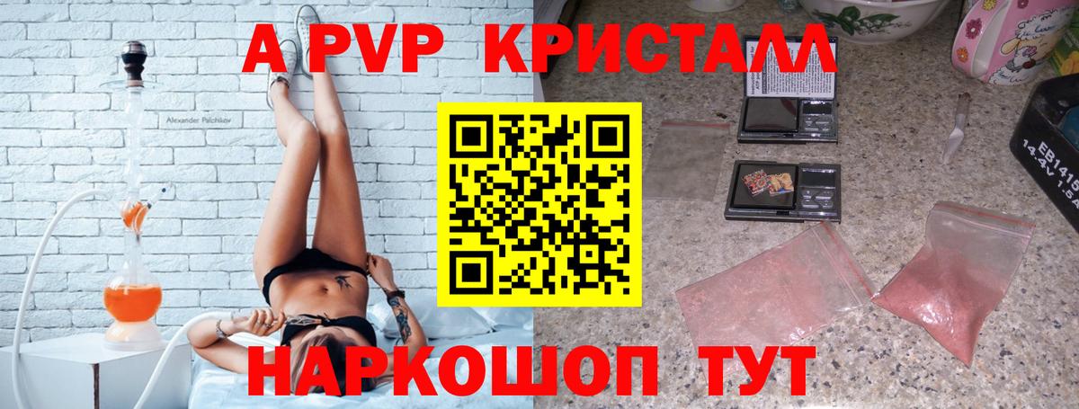 Альфа ПВП VHQ  Alpha PVP Crystall  Alpha-PVP крисы CK  Alpha PVP  дарнет шоп  Котельники  Вход с VPN 