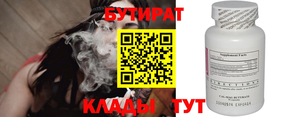 БУТИРАТ оксана  Котельники 