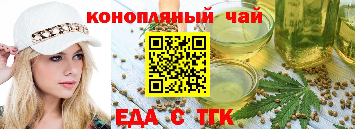 Canna-Cookies конопля  Котельники 