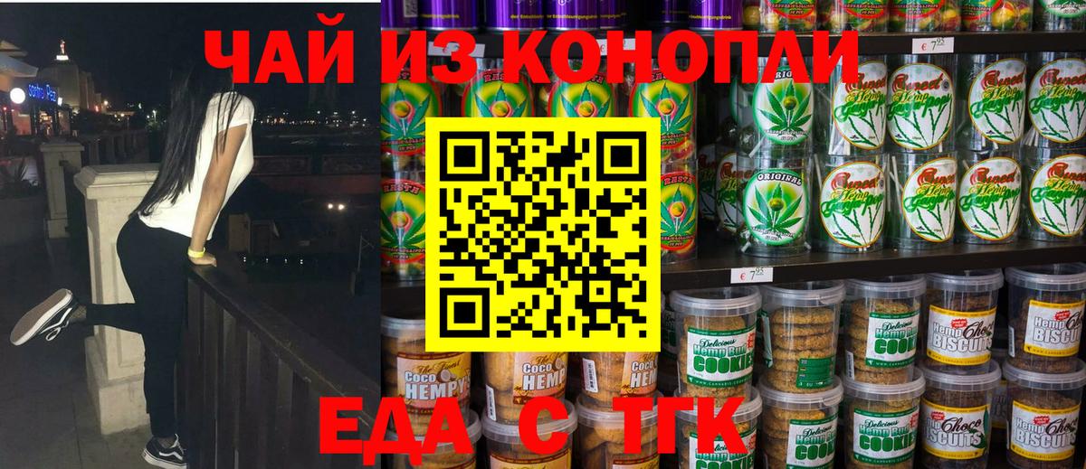 Котельники  Canna-Cookies марихуана  Вход с VPN 