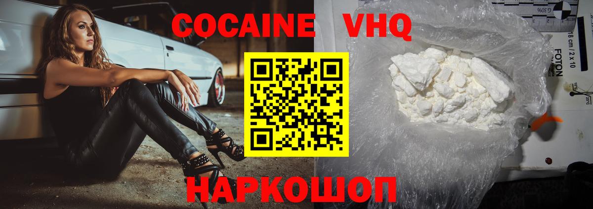 Cocaine Перу  Котельники  COCAIN Columbia 