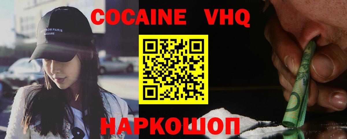 Cocaine 99% Котельники