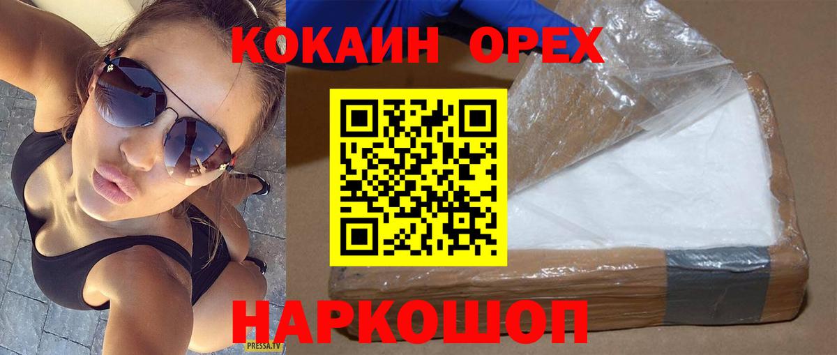 COCAIN Боливия  Cocaine Fish Scale  Cocaine  Вход с VPN  наркошоп  Котельники 