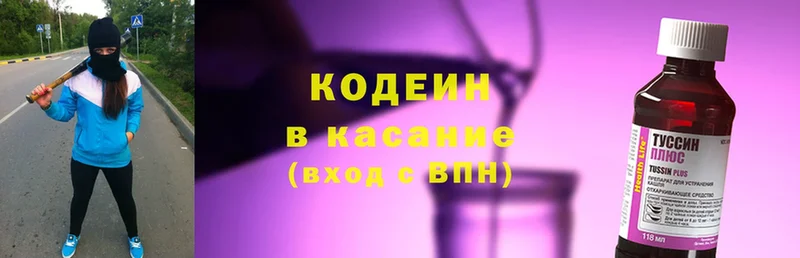 Codein Purple Drank  omg рабочий сайт  Котельники 