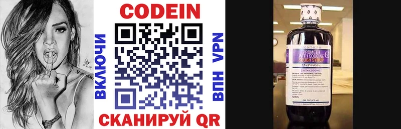 mega онион  Котельники  Кодеин напиток Lean (лин) 