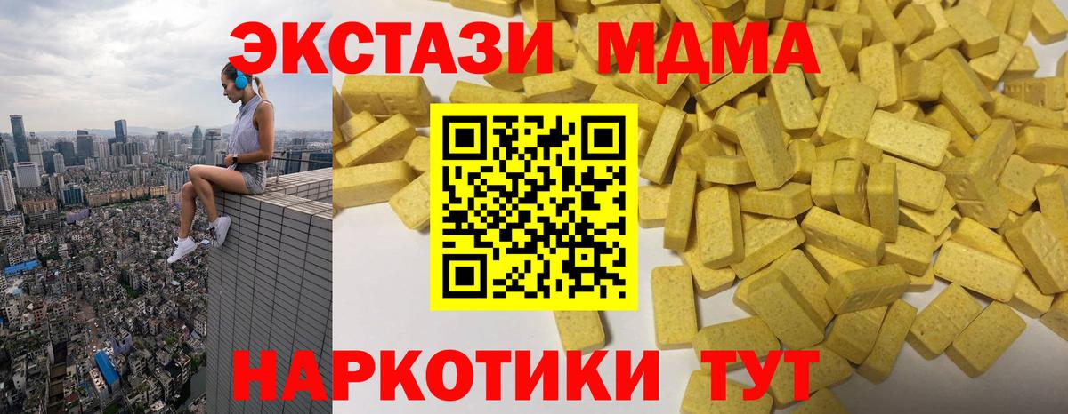 ЭКСТАЗИ TESLA  darknet Telegram  купить наркоту  Котельники  ЭКСТАЗИ круглые  Ecstasy  Вход с VPN 