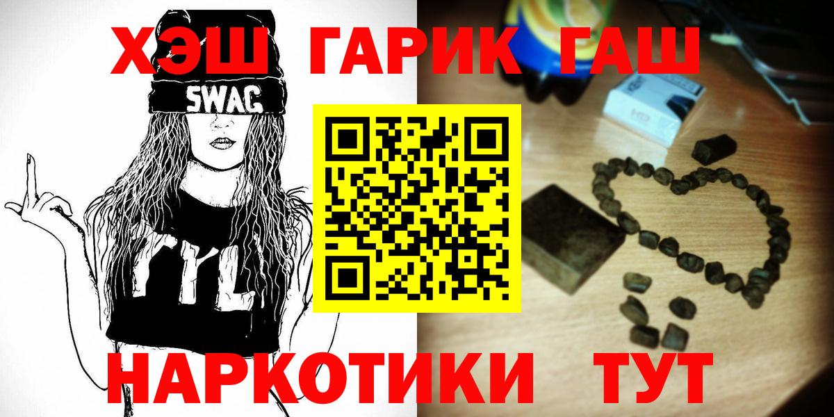 Гашиш  ГАШ Изолятор  Вход с VPN  Котельники  ГАШИШ Ice-O-Lator 