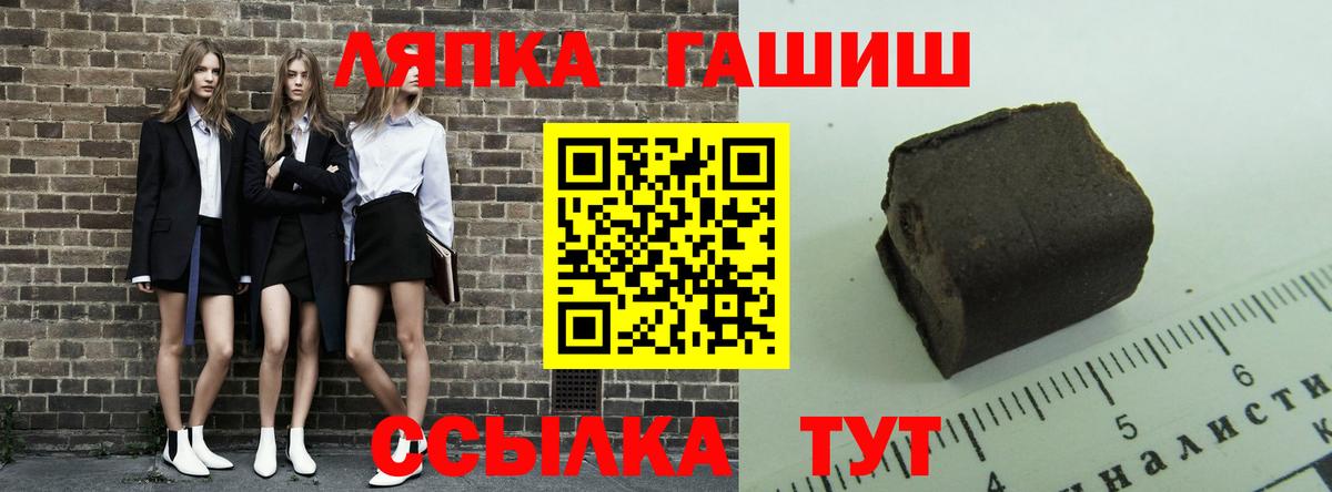 ГАШ гашик Котельники
