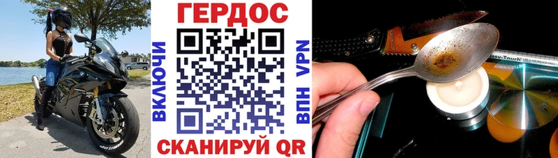 Героин герыч Котельники