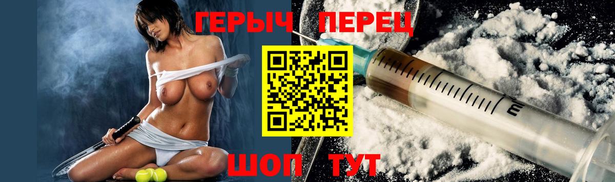 Котельники  ГЕРОИН герыч  Героин  Вход с VPN 