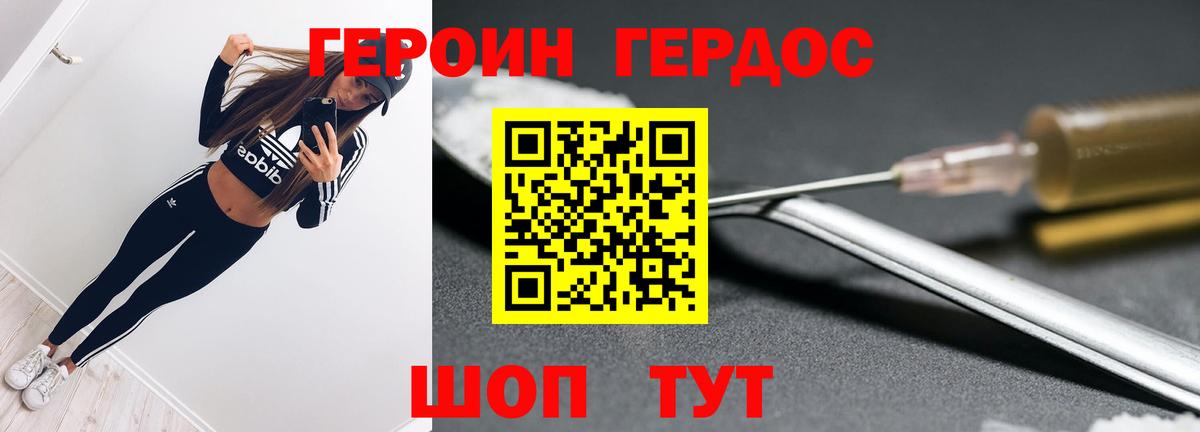 Героин гречка  Героин  Котельники 