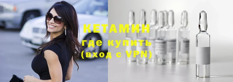 Кетамин VHQ  Котельники 