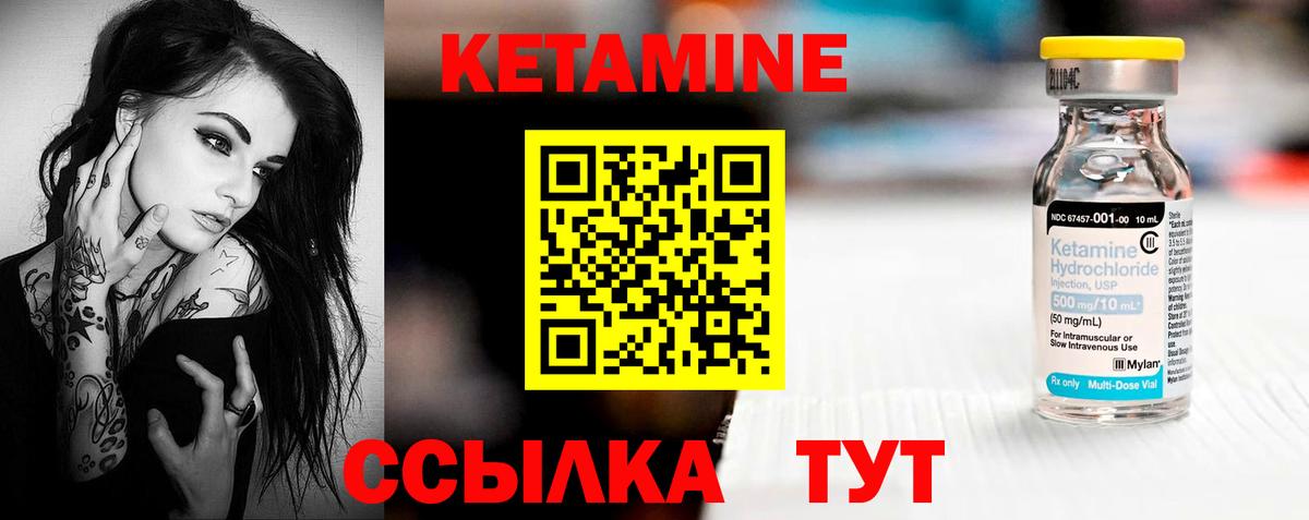 Котельники  Кетамин ketamine  КЕТАМИН ketamine  Вход с VPN 