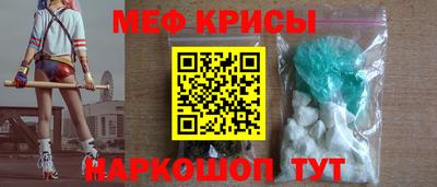 мяу мяу кристалл Заводоуковск