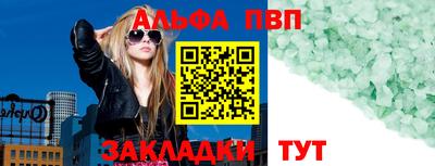 бутират Бийск