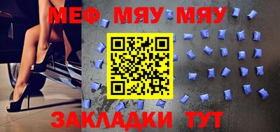 бутират Бийск