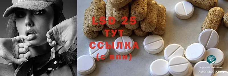 Лсд 25 экстази ecstasy Котельники