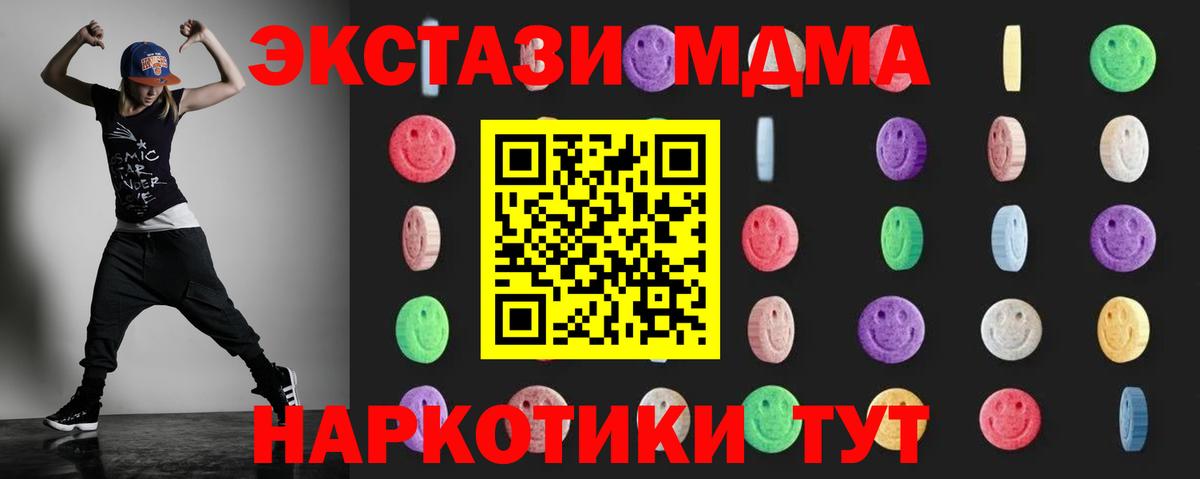 MDMA crystal  Котельники 