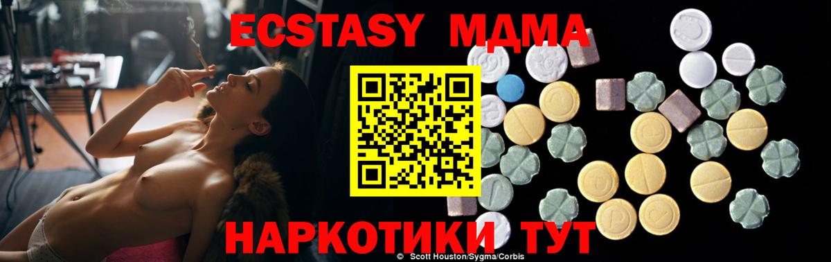 Котельники  МДМА молли  MDMA VHQ  Вход с VPN 