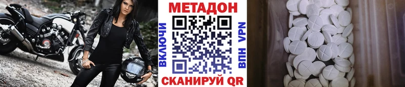 Метадон мёд Котельники