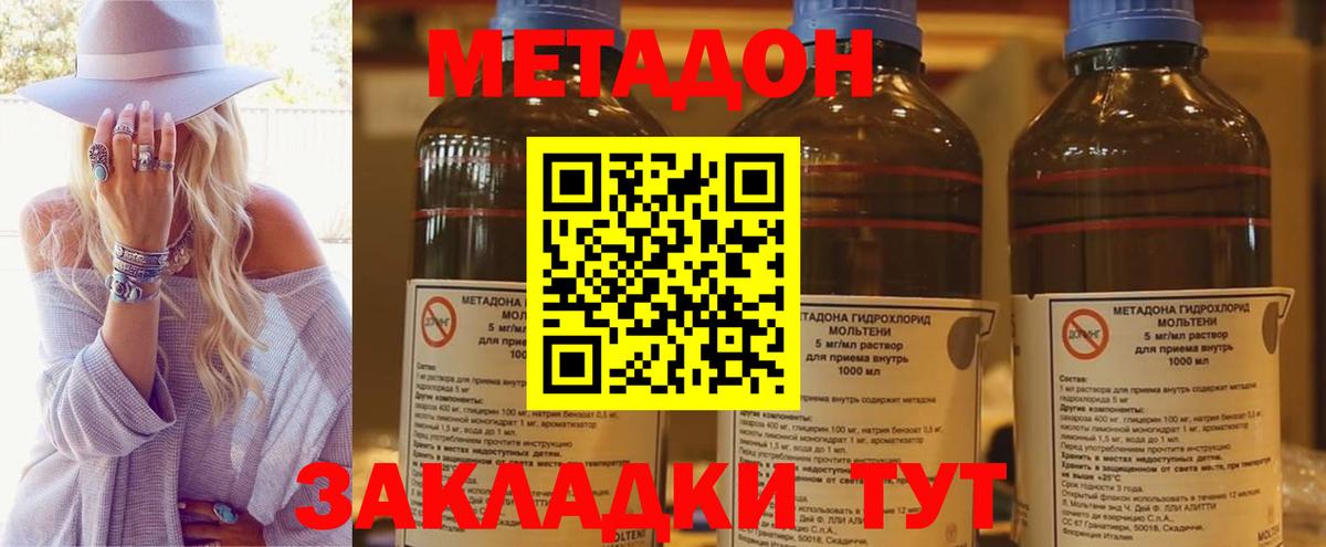 МЕТАДОН мёд Котельники