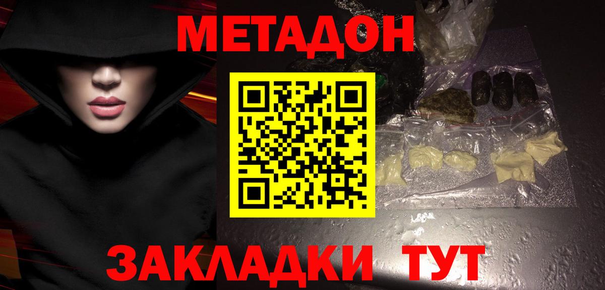 МЕТАДОН мёд  Вход с VPN  Котельники  МЕТАДОН белоснежный 