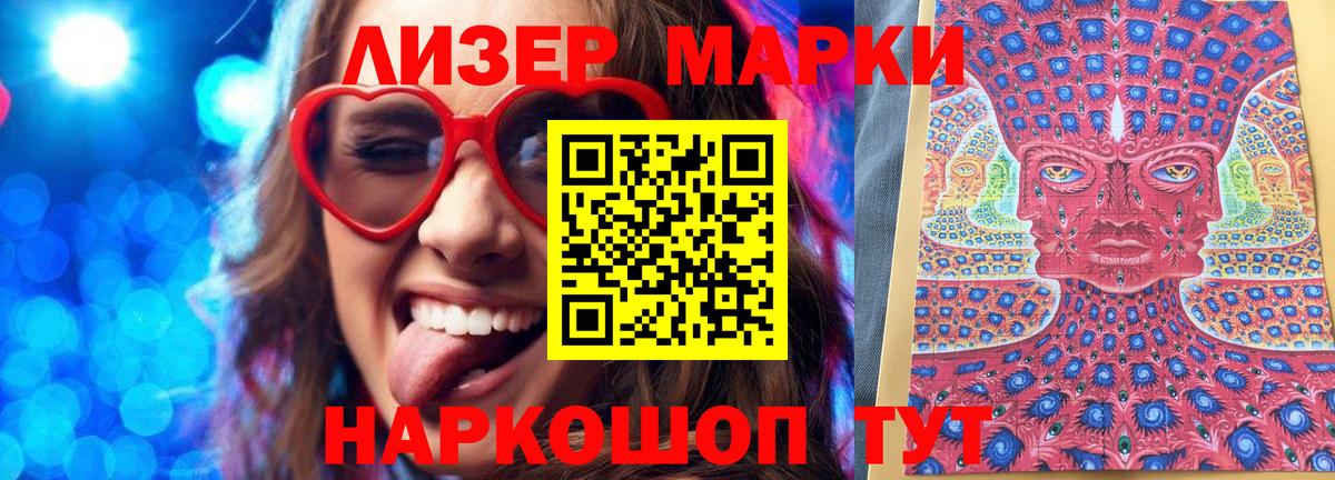 Марки 25I-NBOMe 1,8мг Котельники