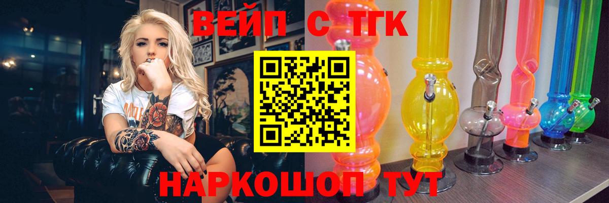 ТГК концентрат  Вход с VPN  Котельники  Дистиллят ТГК THC oil 