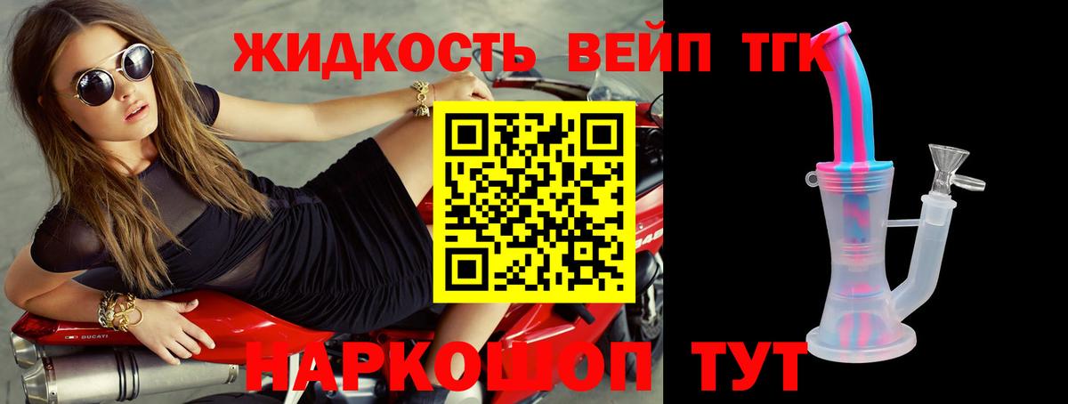 ТГК THC oil Котельники