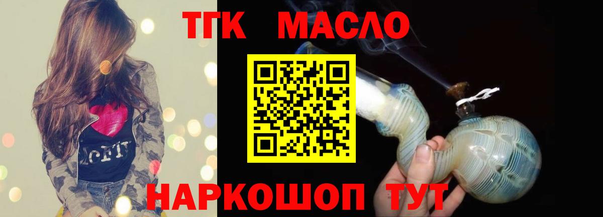 ТГК Wax Котельники