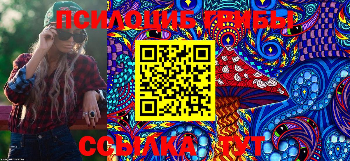 Псилоцибиновые грибы Magic Shrooms Котельники