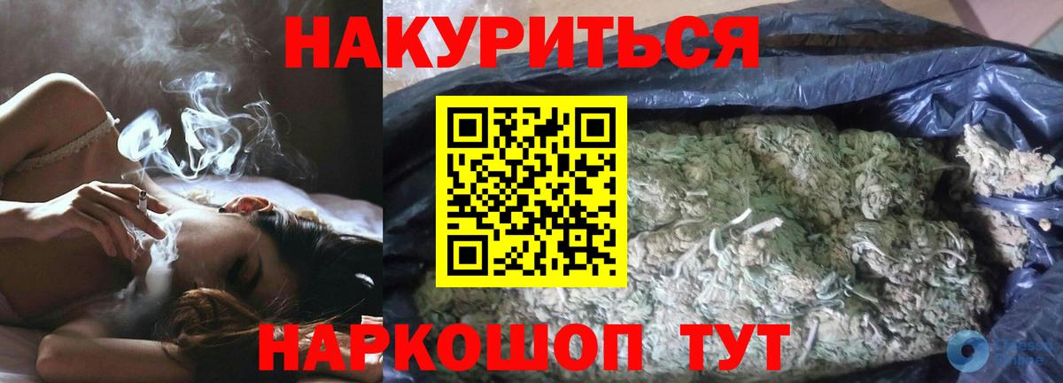 Котельники  Шишки марихуана White Widow  Вход с VPN  Бошки Шишки MAZAR  МАРИХУАНА индика 